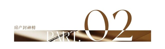 好房焕新季迎来生动答卷！广州东这个盘强势征服市场(图6)