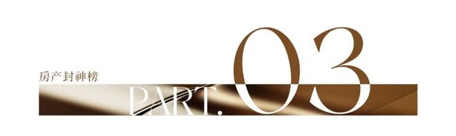 好房焕新季迎来生动答卷！广州东这个盘强势征服市场(图14)