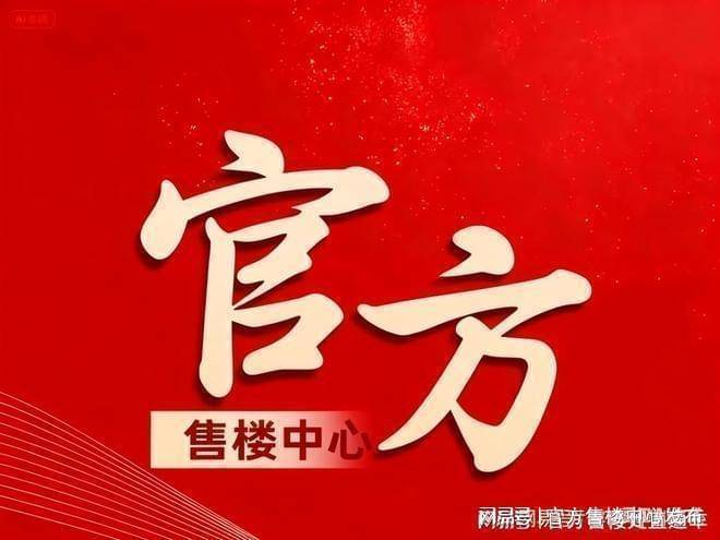 【动态】尚园售楼处尚园发布：惊艳亮相!(图1)