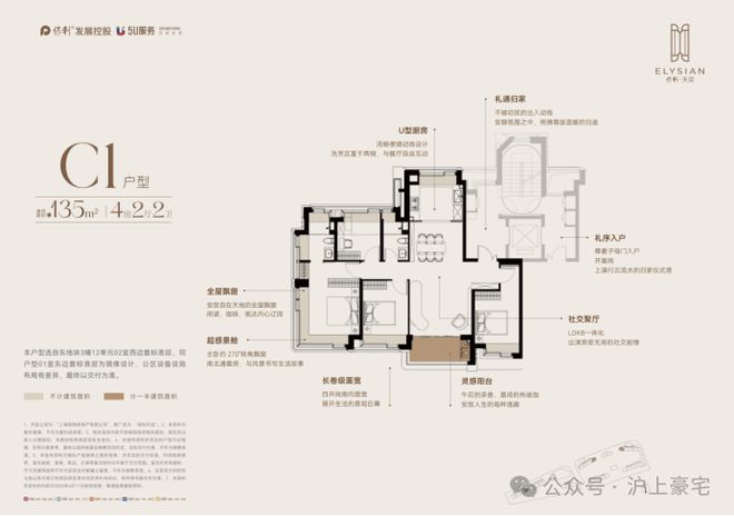 百度热搜NO1®保利天奕售楼处发布：高性价比品质生活(图5)