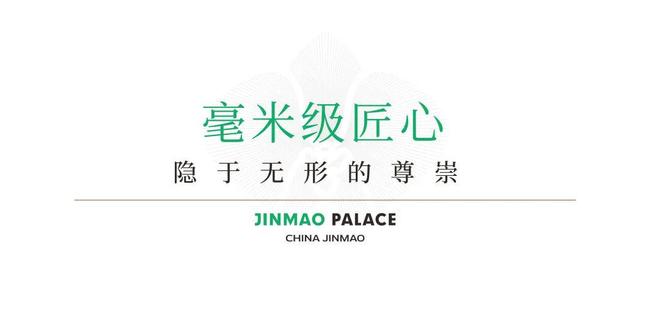 米乐M6平台：【热点】狮山金茂府售楼处狮山金茂府发布：引领品质!(图7)