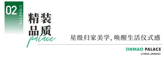 米乐M6平台：【热点】狮山金茂府售楼处狮山金茂府发布：引领品质!(图11)