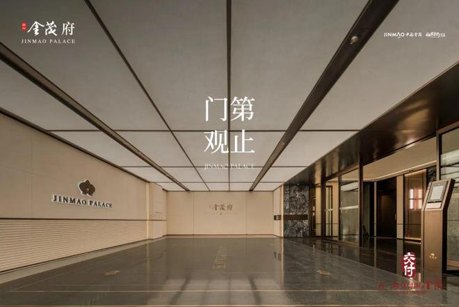 米乐M6平台：【热点】狮山金茂府售楼处狮山金茂府发布：引领品质!(图9)