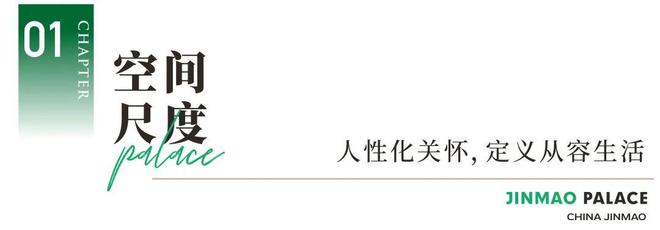米乐M6平台：【热点】狮山金茂府售楼处狮山金茂府发布：引领品质!(图8)