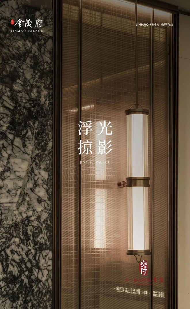 米乐M6平台：【热点】狮山金茂府售楼处狮山金茂府发布：引领品质!(图16)