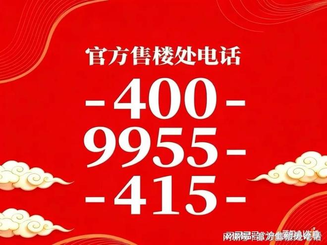 【开售】宝华紫薇花园售楼处宝华紫薇花园发布：人居标准!(图3)