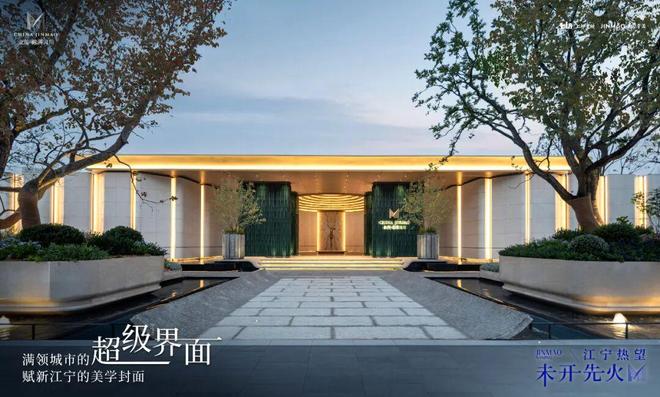 ℘火爆中！@樾满云川售楼处发布㊤南京樾满云川诚邀莅临品鉴(图3)