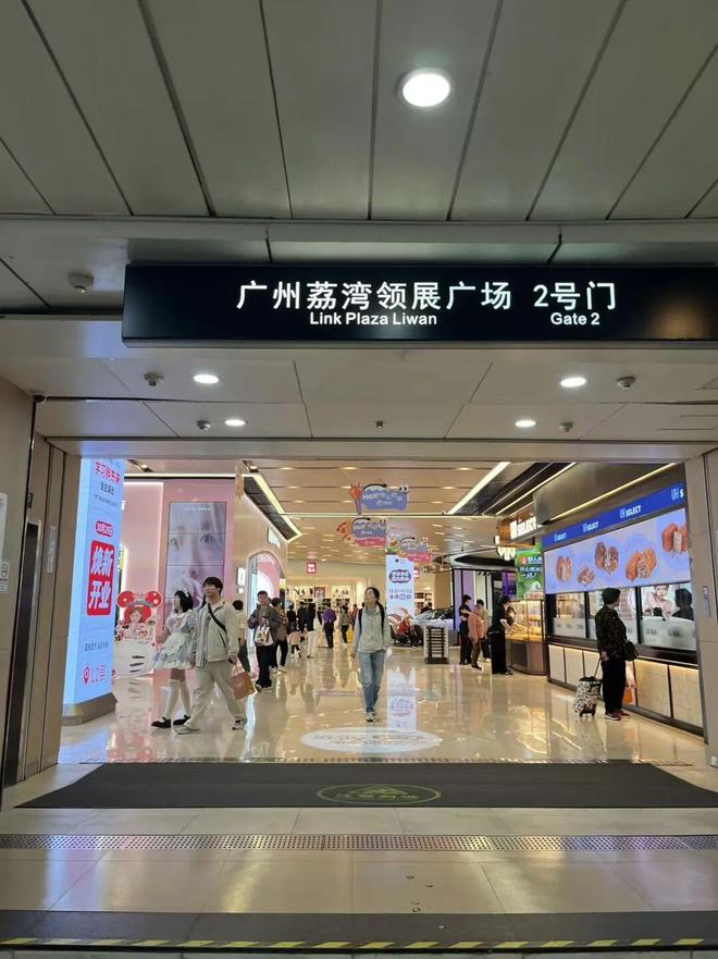 米乐M6：华润太古都要来了！荔湾领展广场还能火多久？(图5)