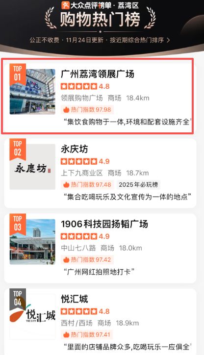 米乐M6：华润太古都要来了！荔湾领展广场还能火多久？(图1)