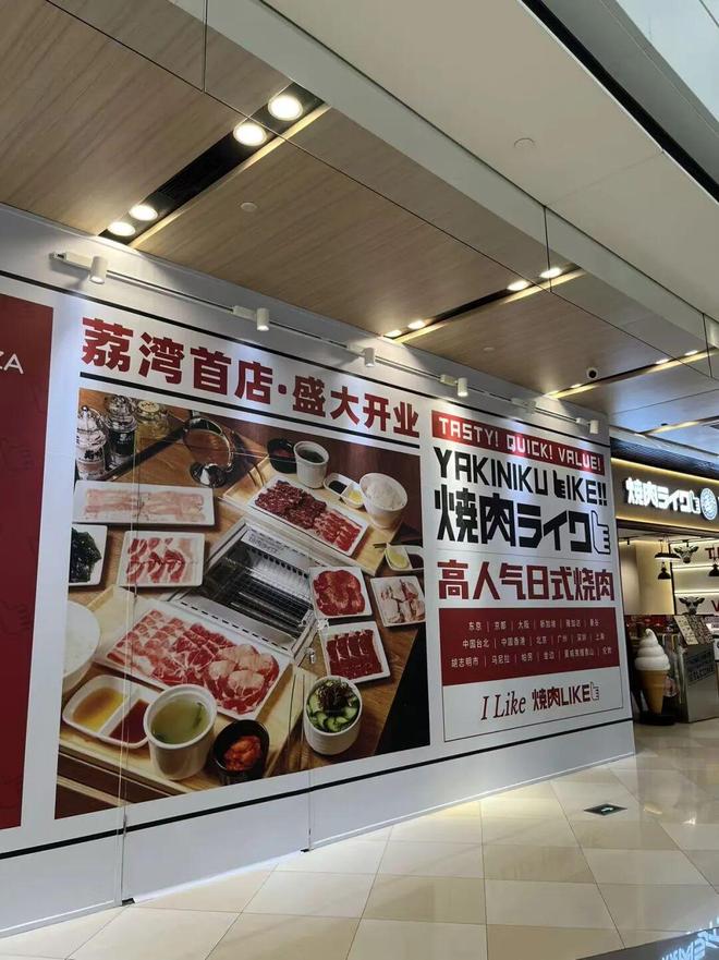 米乐M6：华润太古都要来了！荔湾领展广场还能火多久？(图21)