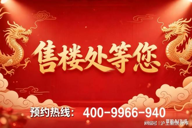 米乐M6：聚焦华发海上都荟售楼处发布：强势来袭以品质铸就传奇!(图1)