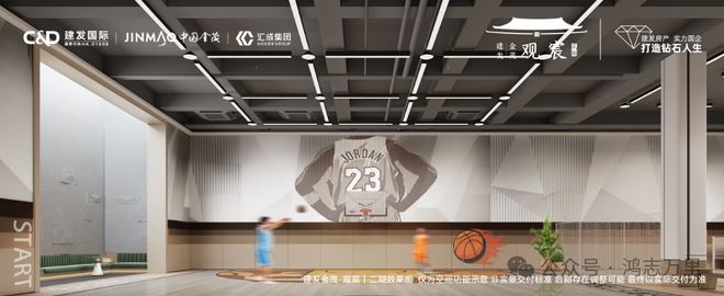 ▷北京建发金茂观宸售楼处发布：建发金茂观宸楼盘怎么样？(图5)