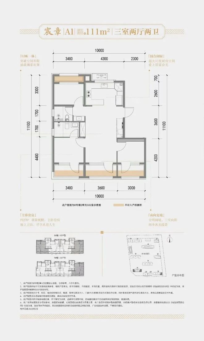 ▷北京建发金茂观宸售楼处发布：建发金茂观宸楼盘怎么样？(图17)