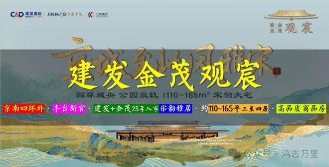 ▷北京建发金茂观宸售楼处发布：建发金茂观宸楼盘怎么样？(图15)