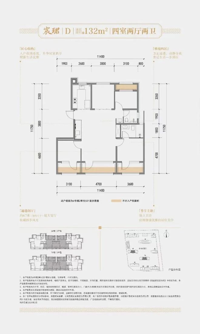 ▷北京建发金茂观宸售楼处发布：建发金茂观宸楼盘怎么样？(图20)
