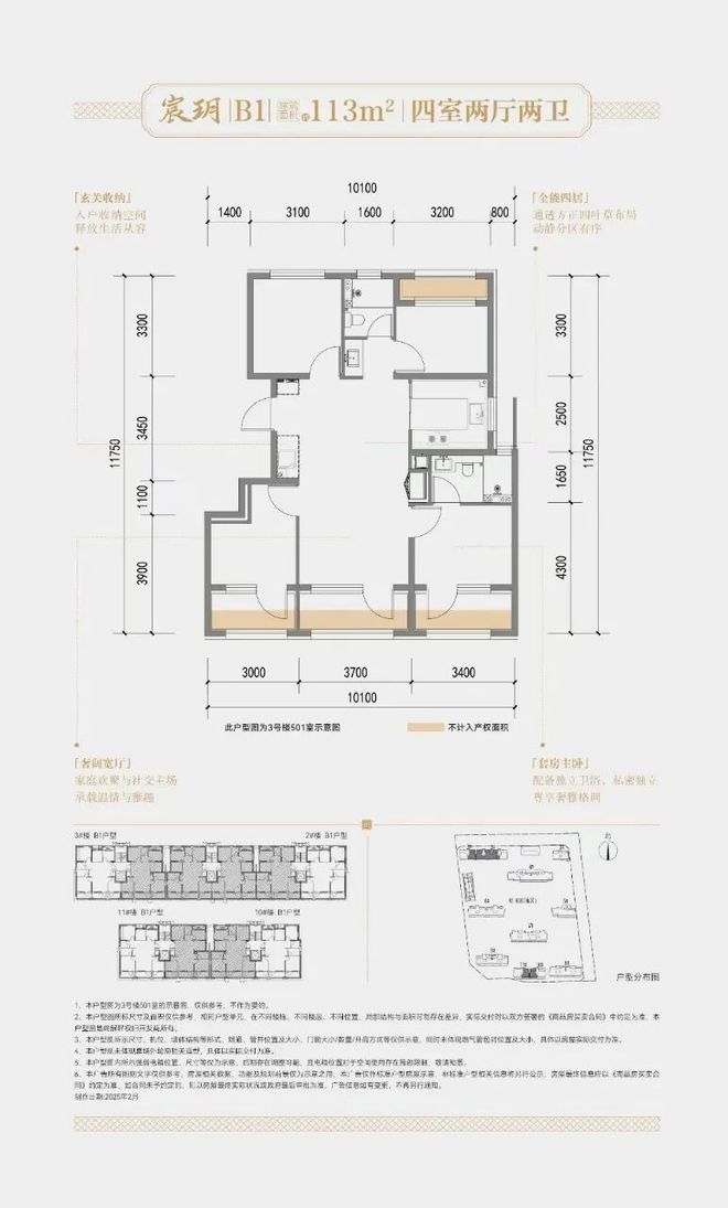 ▷北京建发金茂观宸售楼处发布：建发金茂观宸楼盘怎么样？(图18)