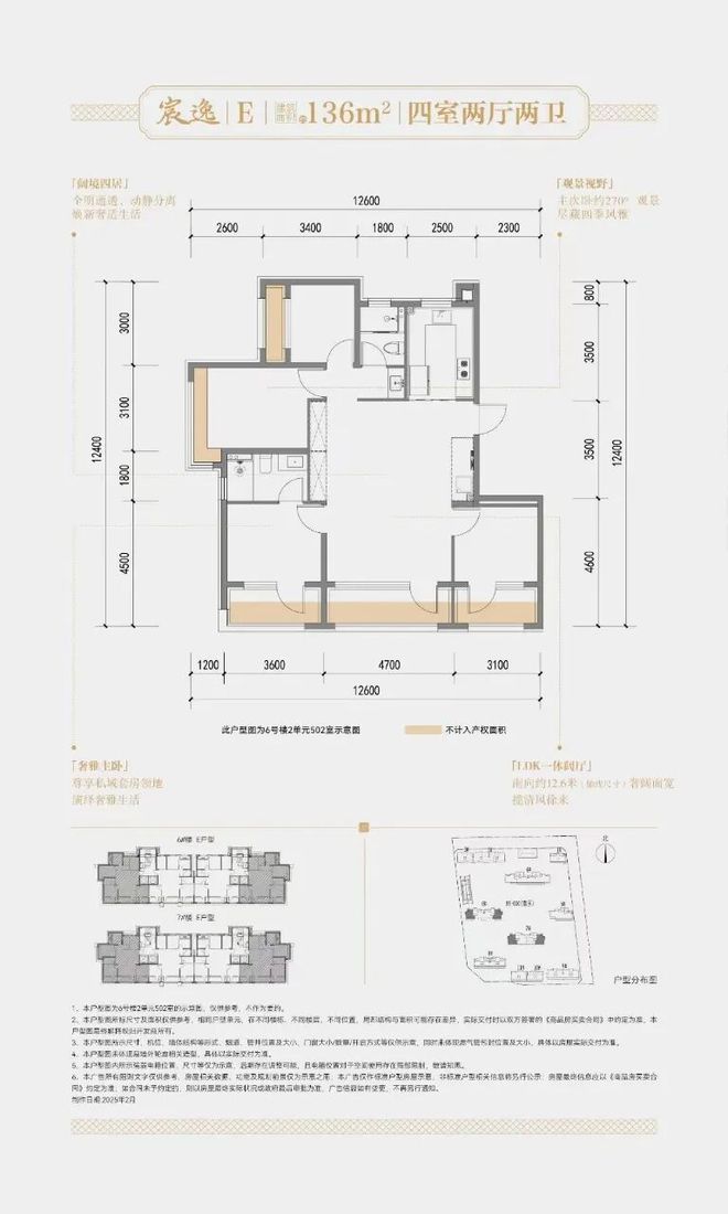 ▷北京建发金茂观宸售楼处发布：建发金茂观宸楼盘怎么样？(图21)