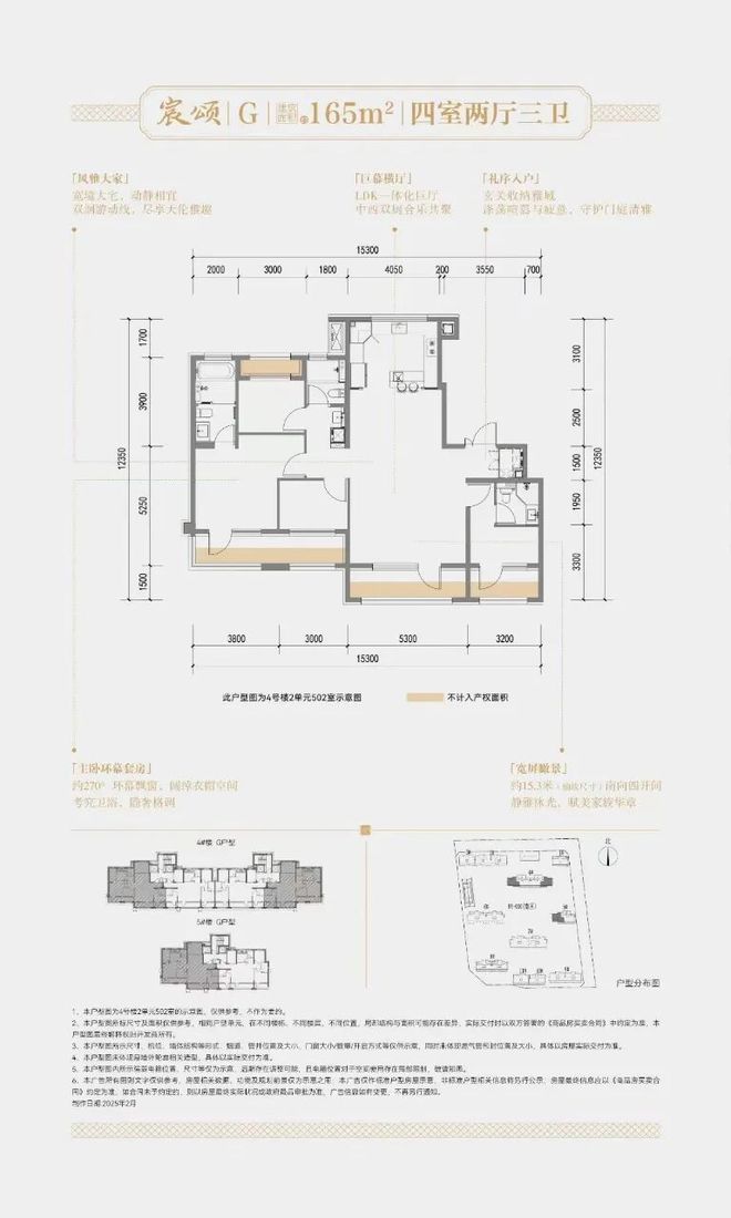 ▷北京建发金茂观宸售楼处发布：建发金茂观宸楼盘怎么样？(图23)