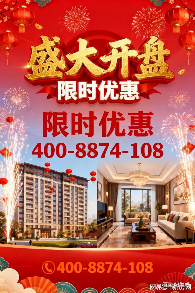 米乐M6：最新楼市聚焦@中环云悦府售楼处发布：中环云悦府奢居新范式(图1)