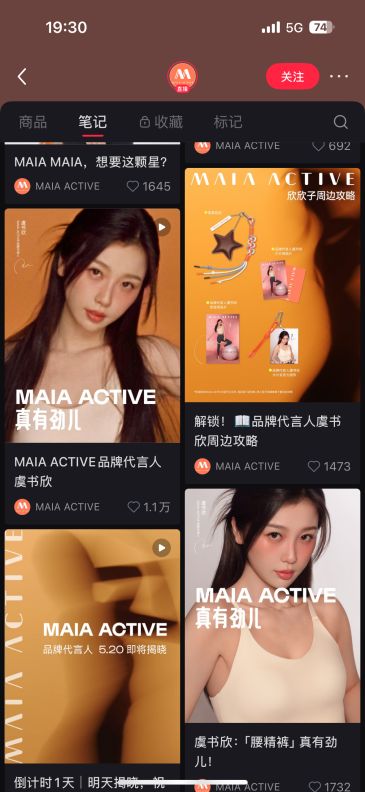 被安踏收购2年后韩国人把MAIAACTIVE带偏了？(图2)