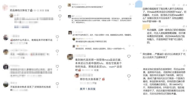 被安踏收购2年后韩国人把MAIAACTIVE带偏了？(图4)