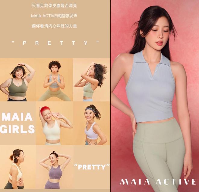 被安踏收购2年后韩国人把MAIAACTIVE带偏了？(图3)