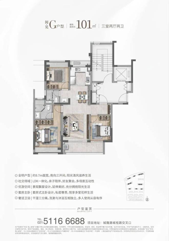 米乐M6：瞩目：华发海上都荟售楼处发布：国企华发精工雕琢(图15)