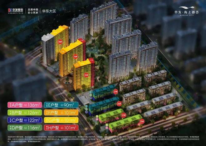 米乐M6：瞩目：华发海上都荟售楼处发布：国企华发精工雕琢(图13)