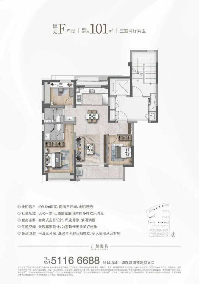 米乐M6：瞩目：华发海上都荟售楼处发布：国企华发精工雕琢(图14)