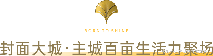 成都【锦樾序】售楼处电话最新售价参考户型面积限时优惠活动楼盘详情及动态更新_【锦樾序】线上营销中心(图5)