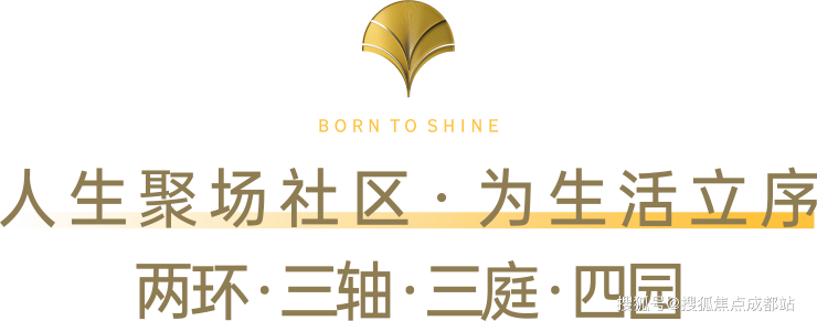成都【锦樾序】售楼处电话最新售价参考户型面积限时优惠活动楼盘详情及动态更新_【锦樾序】线上营销中心(图9)
