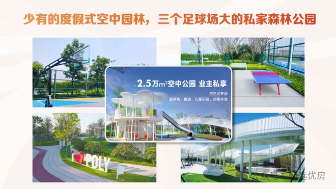 米乐M6：2025年年度好房热搜®保利中交大都汇售楼处发布：享受品质生活(图16)