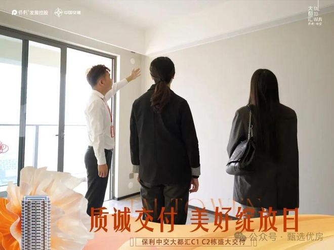 米乐M6：2025年年度好房热搜®保利中交大都汇售楼处发布：享受品质生活(图20)