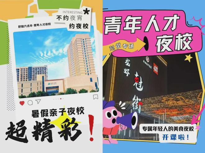 在盱眙青年人才下班后“扎堆”去这里(图3)