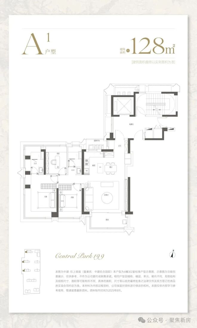 聚焦中建玖上琅宸售楼处发布：匠心雕琢经典人居(图12)