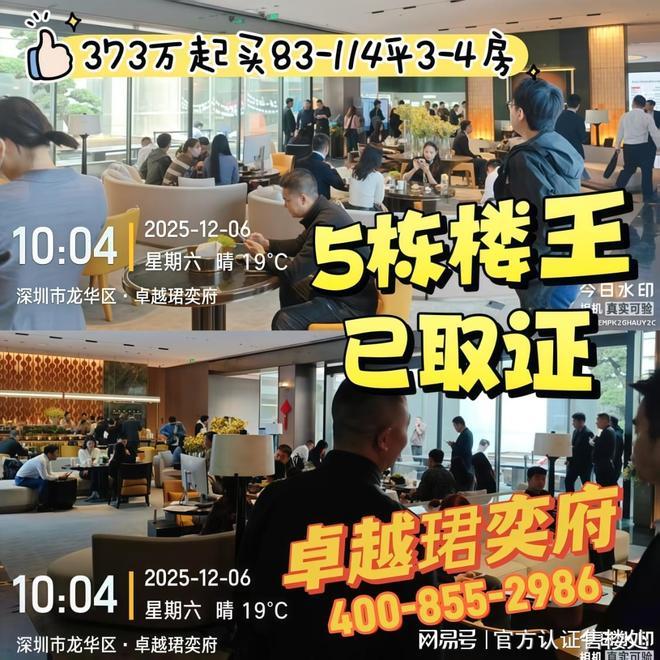高拓展户型来了！龙华卓越珺奕府二期5栋入市92㎡做到4房！(图2)