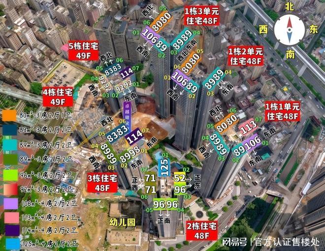 高拓展户型来了！龙华卓越珺奕府二期5栋入市92㎡做到4房！(图7)