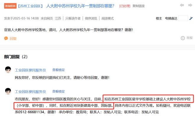 火热中！@苏州沁百合售楼处发布：沁百合诚邀莅临品鉴(图8)
