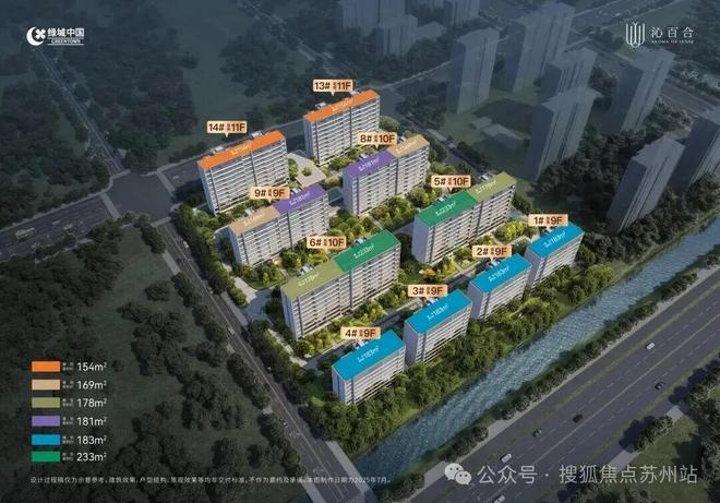 火热中！@苏州沁百合售楼处发布：沁百合诚邀莅临品鉴(图12)