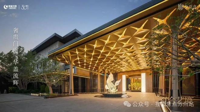 火热中！@苏州沁百合售楼处发布：沁百合诚邀莅临品鉴(图14)