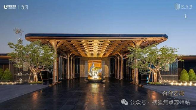 火热中！@苏州沁百合售楼处发布：沁百合诚邀莅临品鉴(图13)