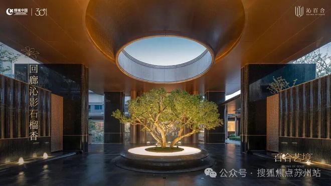 火热中！@苏州沁百合售楼处发布：沁百合诚邀莅临品鉴(图15)