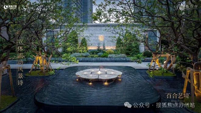 火热中！@苏州沁百合售楼处发布：沁百合诚邀莅临品鉴(图20)