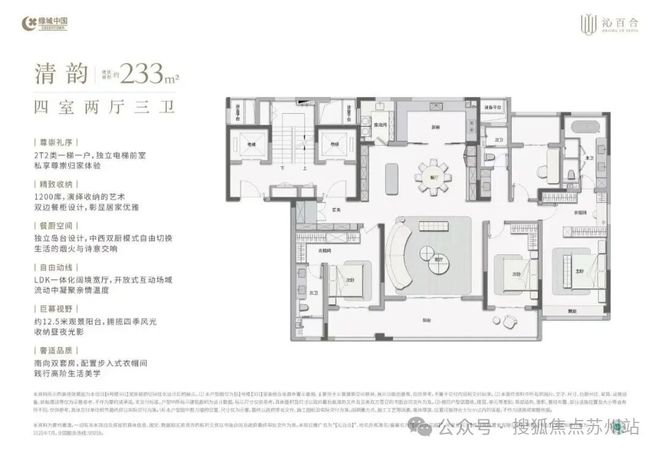 火热中！@苏州沁百合售楼处发布：沁百合诚邀莅临品鉴(图33)