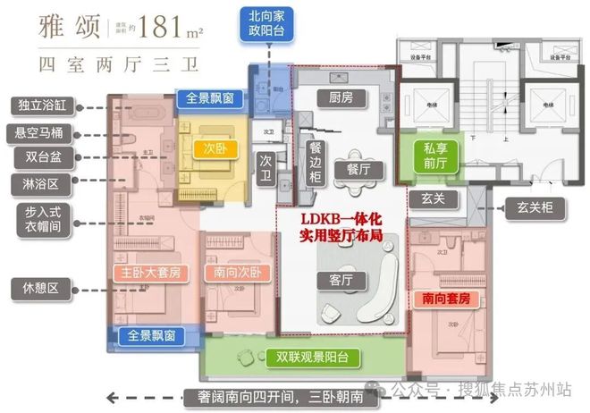 火热中！@苏州沁百合售楼处发布：沁百合诚邀莅临品鉴(图32)