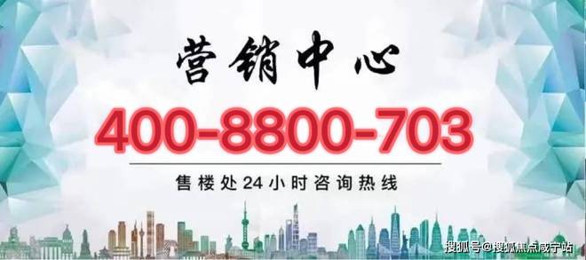 聚焦♐中建玖上琅宸售楼处发布：玖上琅宸打造舒适生活!(图6)