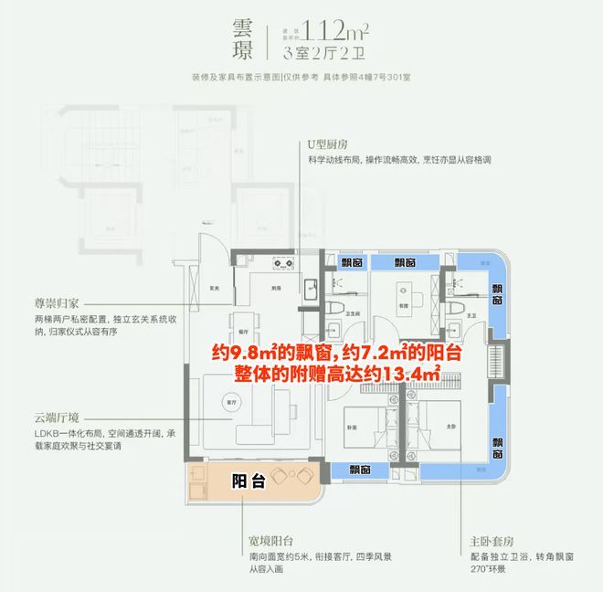 米乐M6：热搜NO1联发金海雲墅售楼处发布奉贤的滨海品质生活范本(图2)
