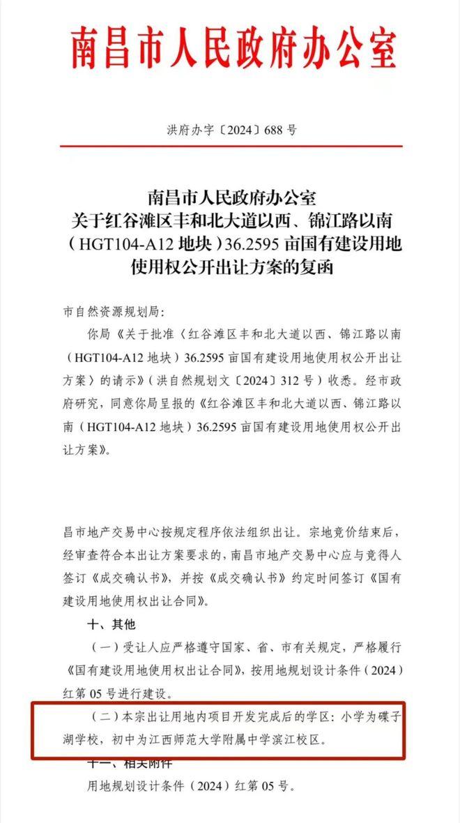 邦泰璟和两月销售进度近80%凭什么成为改善市场“硬通货”？(图4)