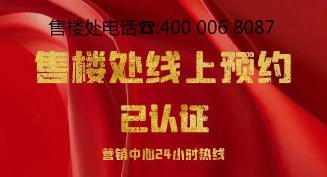 聚焦♐华发横琴玺售楼处发布：华发横琴玺打造好房子标准(图1)