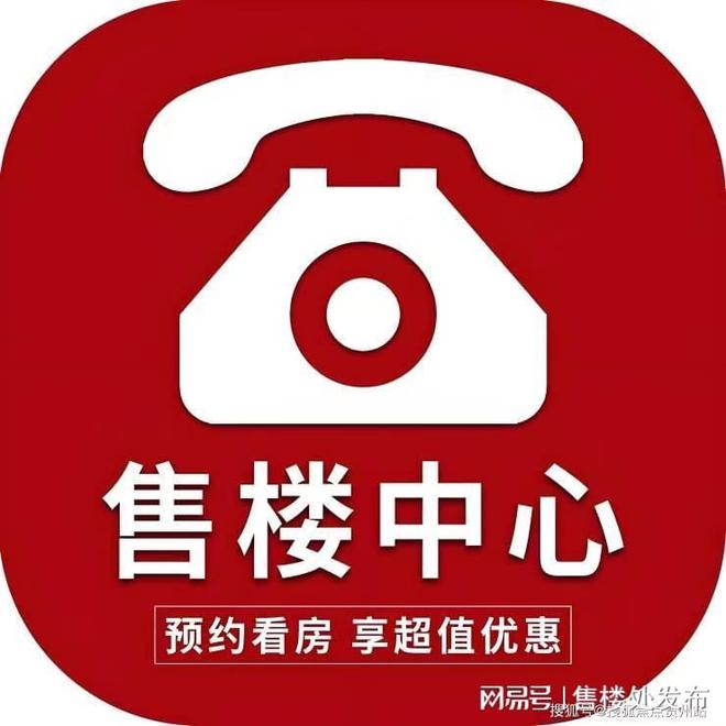 米乐M6平台：⚡建鑫如意芳华通告@如意芳华售楼处发布：品质铸就传奇!(图1)